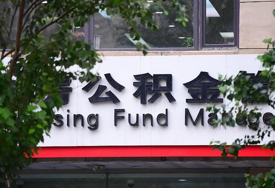 公积金基数8000每月扣多少-达州公积金代办平台